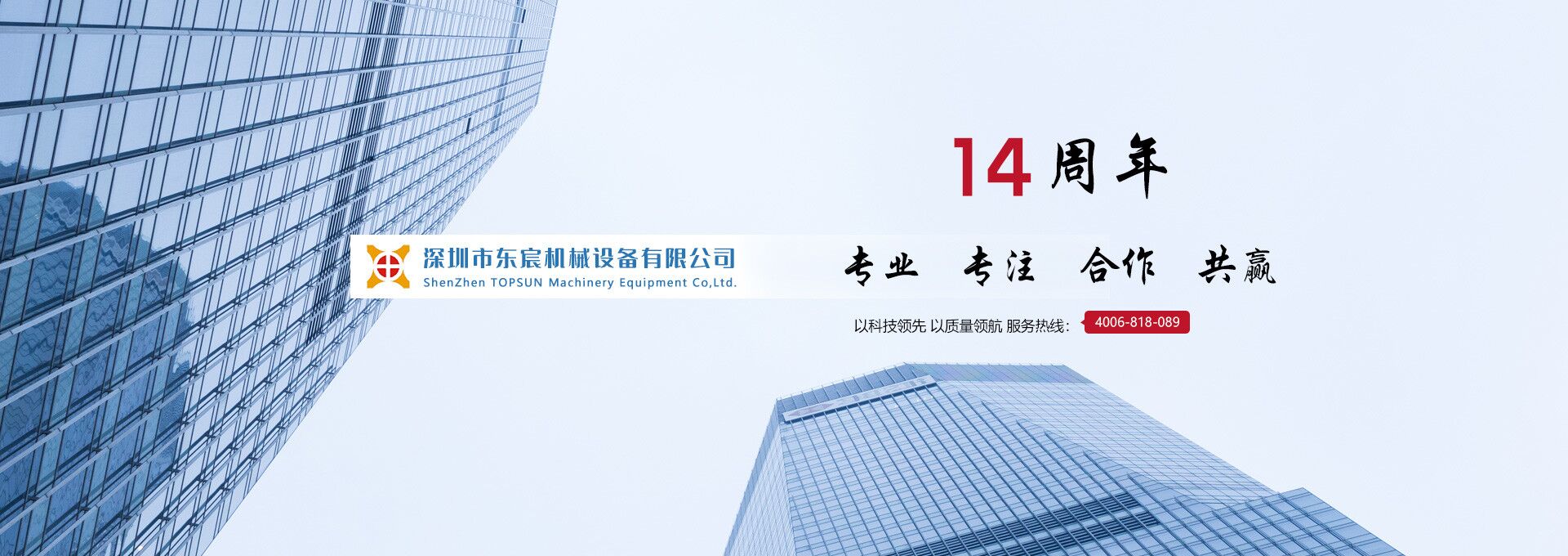 深圳東宸減速機